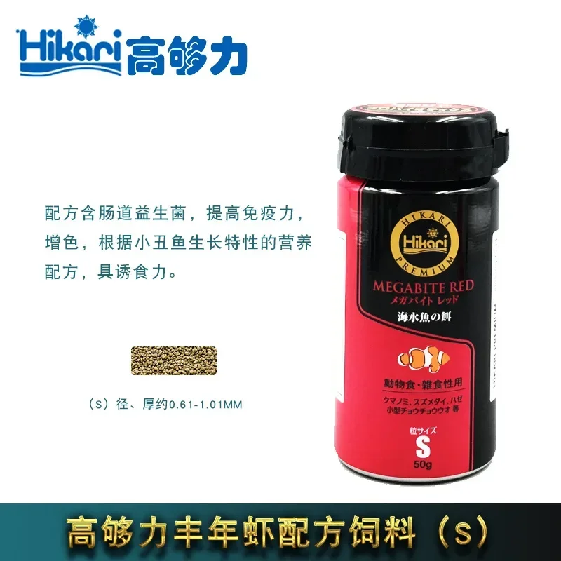 Red S Granules 50g