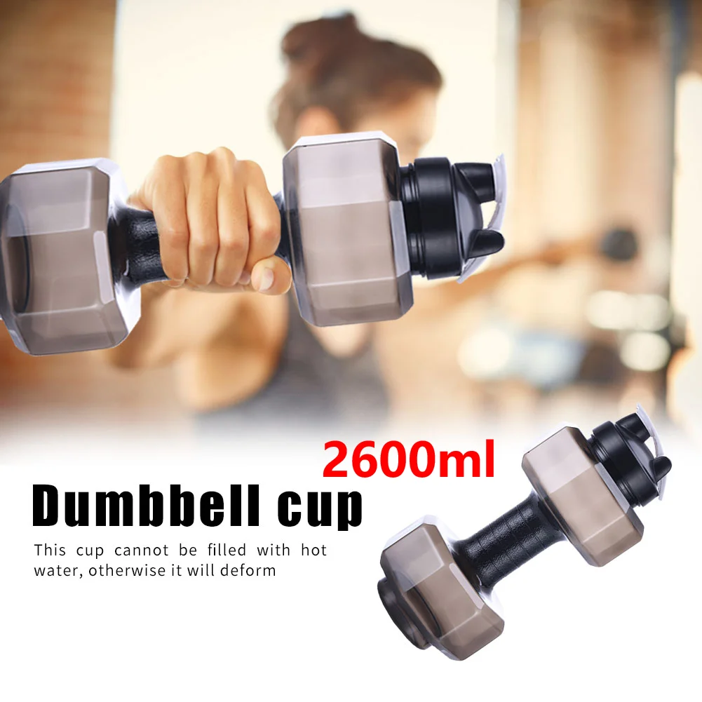 2.6kg Dumbbell Cup