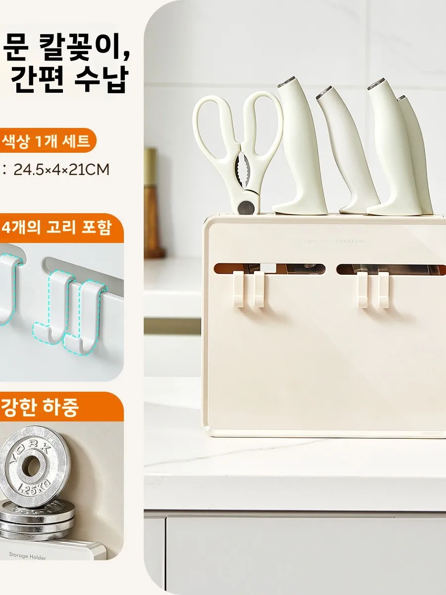 벽걸이식 칼 보관대 주방 정리대 다용도 가정용 선반 칼꽂이 야채 다지기 스탠드
