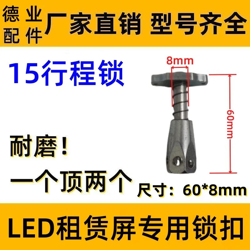 Stainless steel LED display screen accessories, tile screen lock box, splicing lock buckle, rental lock, quick lock, spri