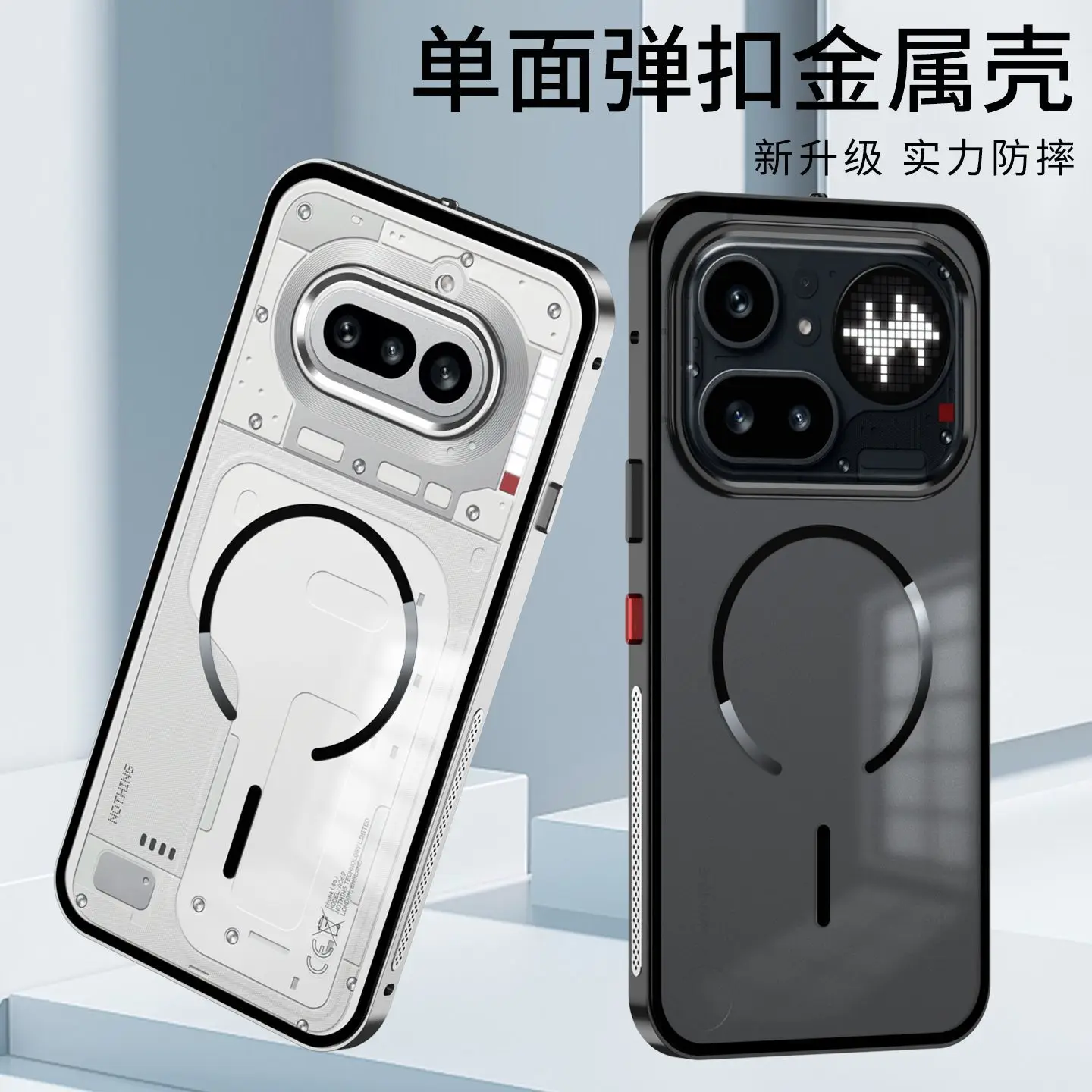 Frosted Cooling Metal Border Magnetic Anti-Fall Phone Case Cover