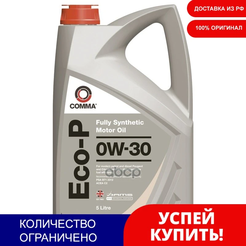 Przecinek przecinek 0w30 eco p (5l)_ масло Моторное! Синтетика Psa B71 ...