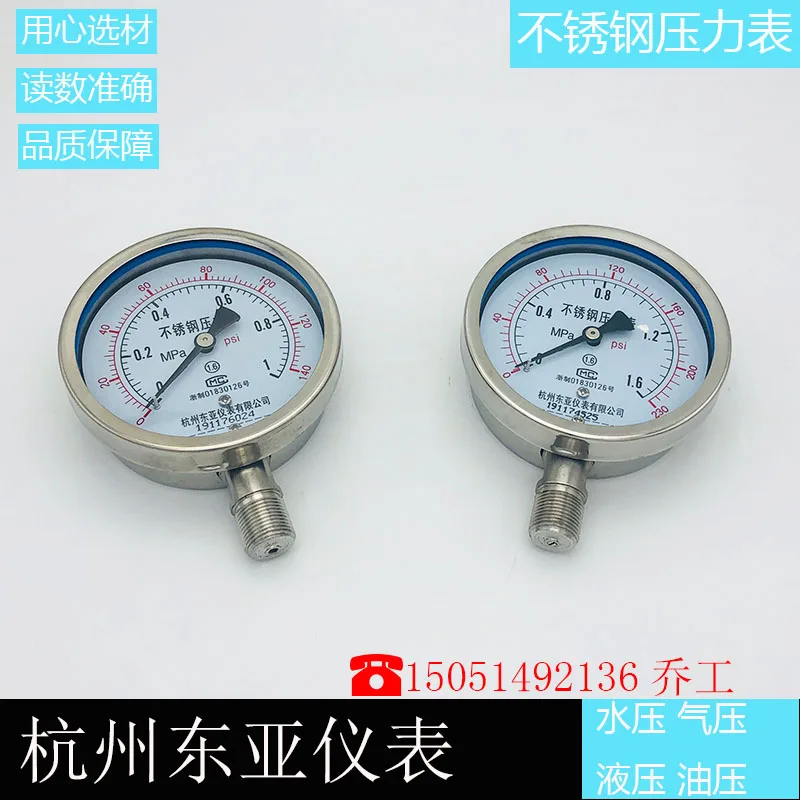 

Stainless steel pressure gauge Y-100BF high temperature resistant corrosion resistant steam pressure gauge boiler pressure gauge