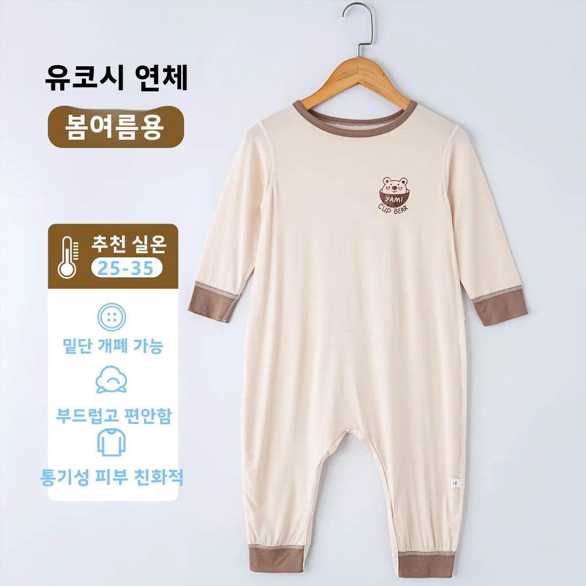 어린이 모달 원피스 잠옷 얇은 여름 가정복 소년 소녀 침낭 편안한 통기성 수분 흡수