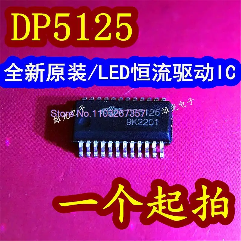 

50PCS/LOT DP5125 QSOP24 (0.635 LEDIC DP5125C