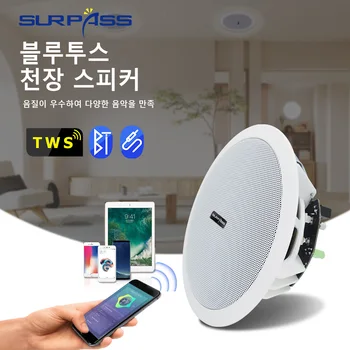 실내 오디오 용 블루투스 천장 스피커 방수 10W 6 인치 내장 디지털 클래스 D 증폭기 액티브로드 스피커