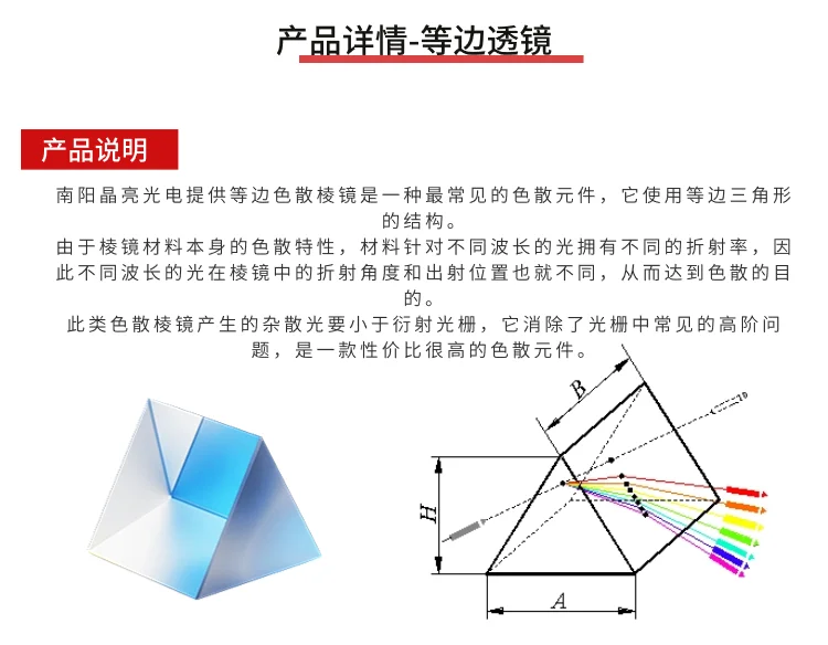 Description Picture 3 of item60 Degree Equilateral Prisms Processing 40Mmk9 Dispersion Isosceles Prism Custom Spectrometer Experiment Glass Prism