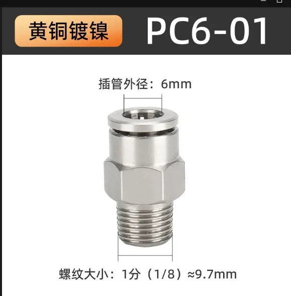 10PC Tire Dismantling Machine 1/8 1/4 Copper Pneumatic Tube Quick Connector Metal High-temperature Resistant Valve 6mm/8mm