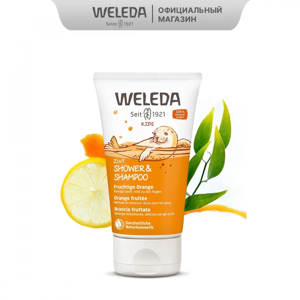 Weleda Детский шампунь-гель для волос и тела Апельсин 150 мл 7511 | Мать ребенок