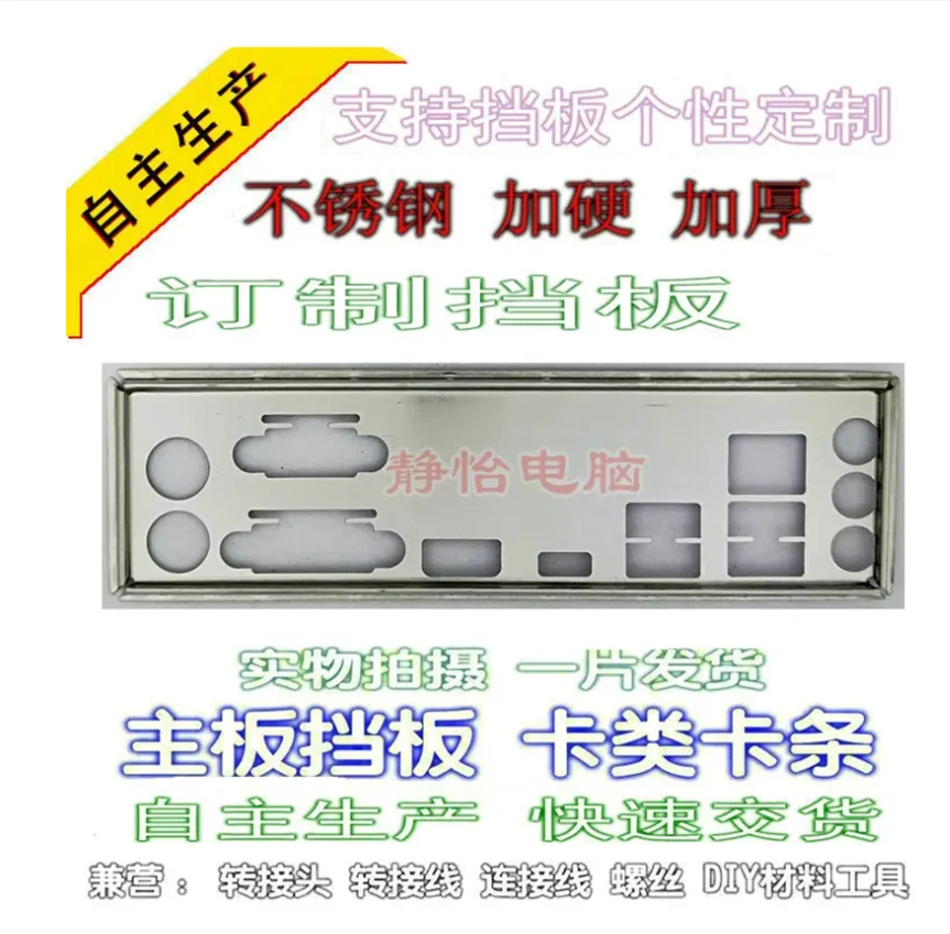 Io I/O Shield Piastra Posteriore Backplate Backplate Staffa Blende Per Asus Z170-K