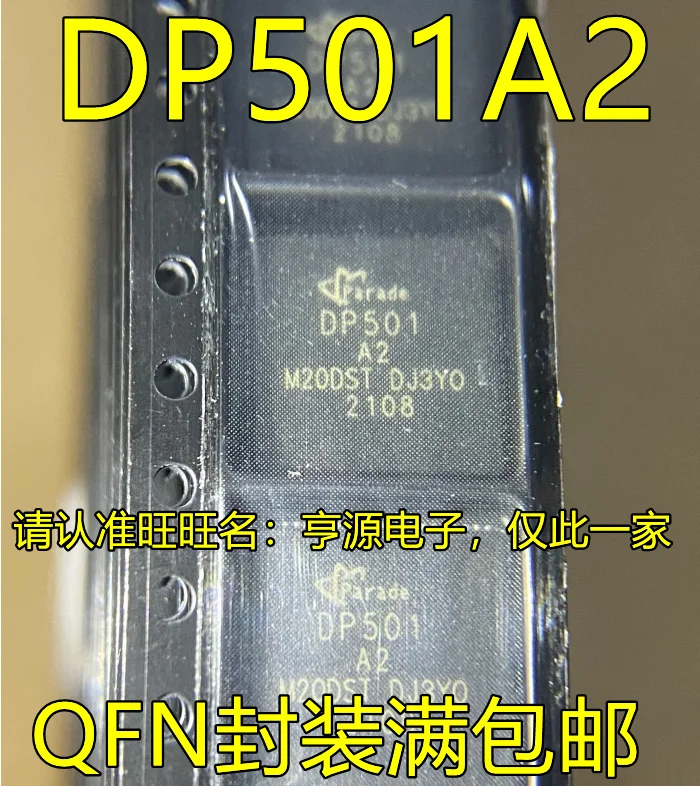 

5 шт./партия 100% новый DP501A2 QFN DP501-A2 DP501HDM DP501A2 IC