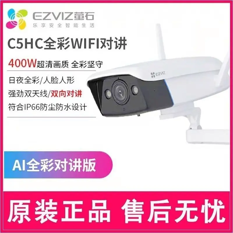    No.1  귣 HiKvision Ezviz 200  pixes-C5HC   Ʈũ  ī޶