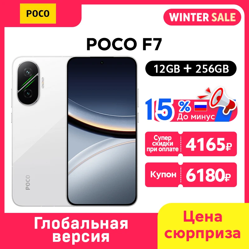 POCO F7 5G Smartphone Global Version Snapdragon 8s Gen 4 NFC 256