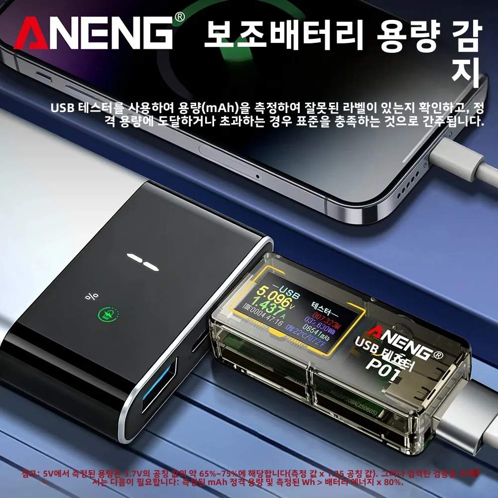 ANENG P01 미니 디지털 전압계 전원 차단 메모리 기능 DC4-30V 고정밀 USB 테스터 전압 전류 용량 테스터