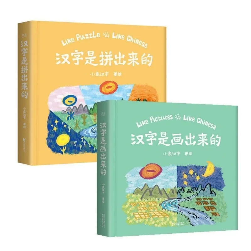 

Chinese Characters Are Puzzle Learn Chinese Book Early Childhood Education Baby Enlightenment Book