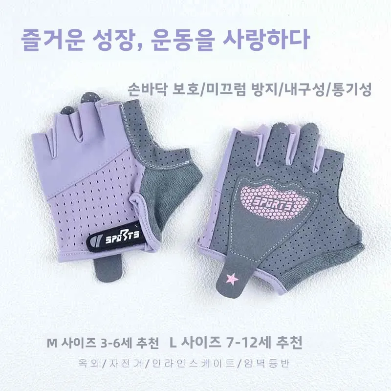 어린이용 바 풀업, 클라이밍, 라이딩용 특수 장갑, 미끄럼 방지, 내마모성, 굳은살 방지, 하프 핑거 스포츠 장갑