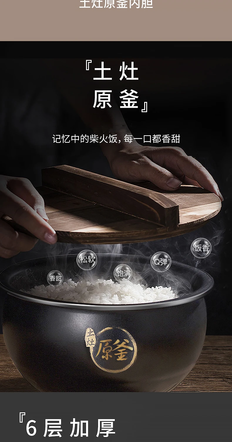 Description Picture 5 of itemJoyoung Rice Cooker Authentic Household Smart   5 Liters Large Capacity Firewood  Cooking