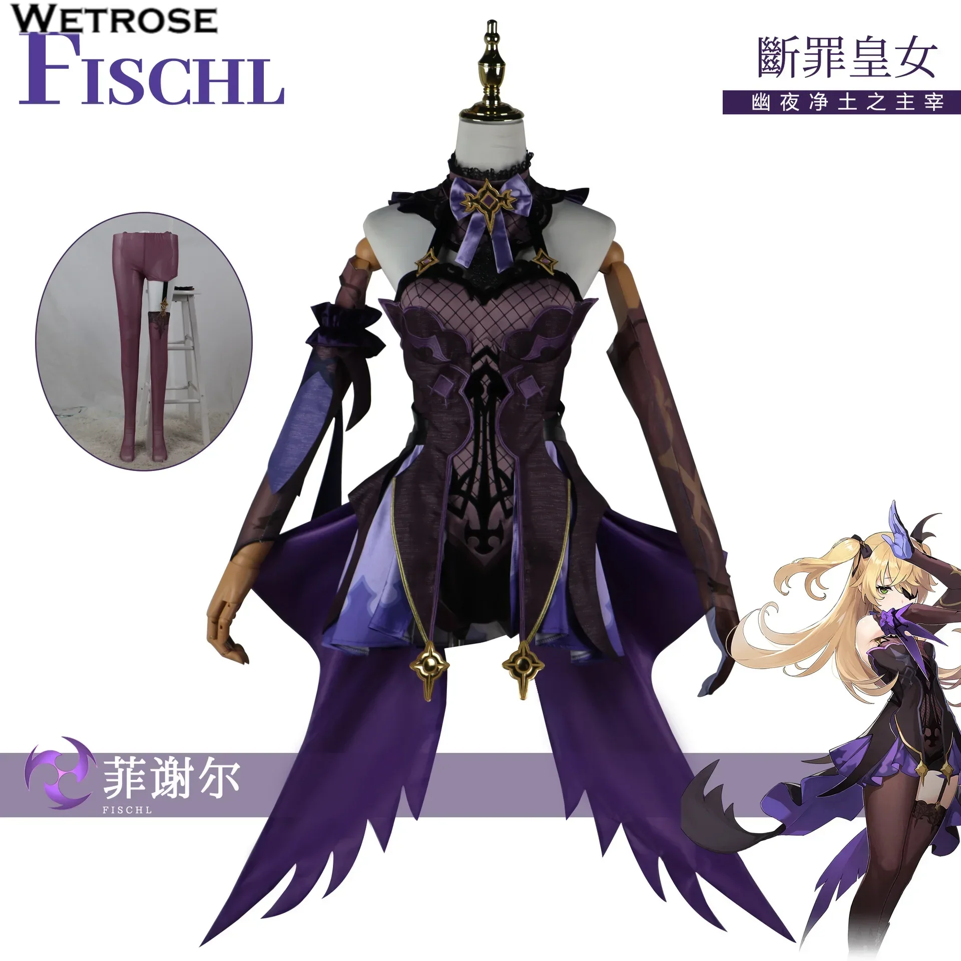 [Wetrose]  ǽ Fischl  ڽ ǻ Cosplay Costume