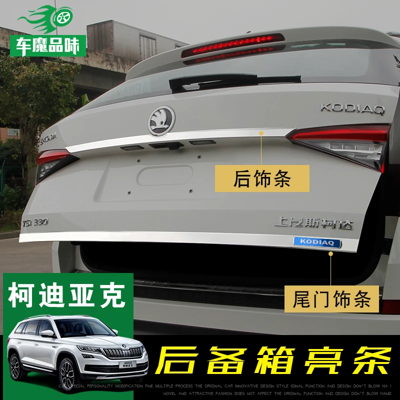 Rear Boot Door Trunk Cover Trim Tailgate Garnish Molding Strip