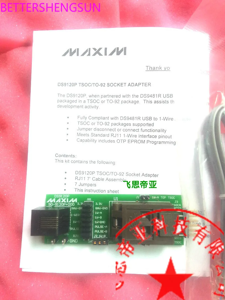 

DS9120P + программатор DS9481R DS9490R