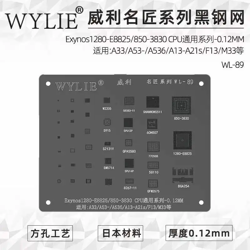 

Комплект трафаретов WYLIE BGA для Xiaomi 13 13pro 13ultra Samsung S22 S22 + S22u1tra S901 S906 S908