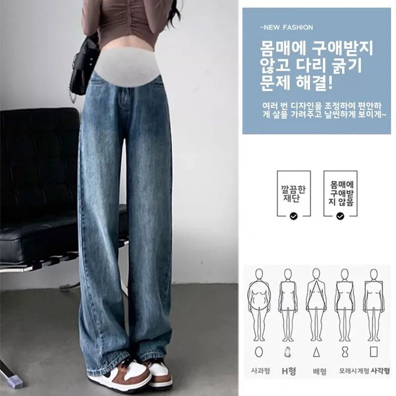 임산부 청바지 봄 가을 하이웨이스트 스트레이트 와이드 팬츠 2024 신상 임신초기 여름 캐주얼 팬츠