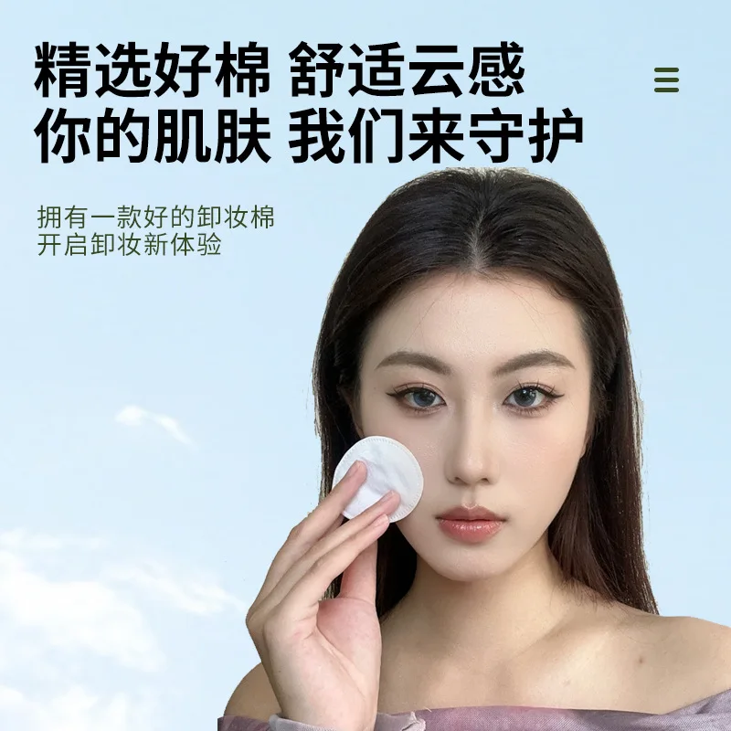 둥근 면솜, 순면, 3중 패딩 면솜, 핀홀 잠금 가장자리 엠보싱 메이크업 리무버 면솜