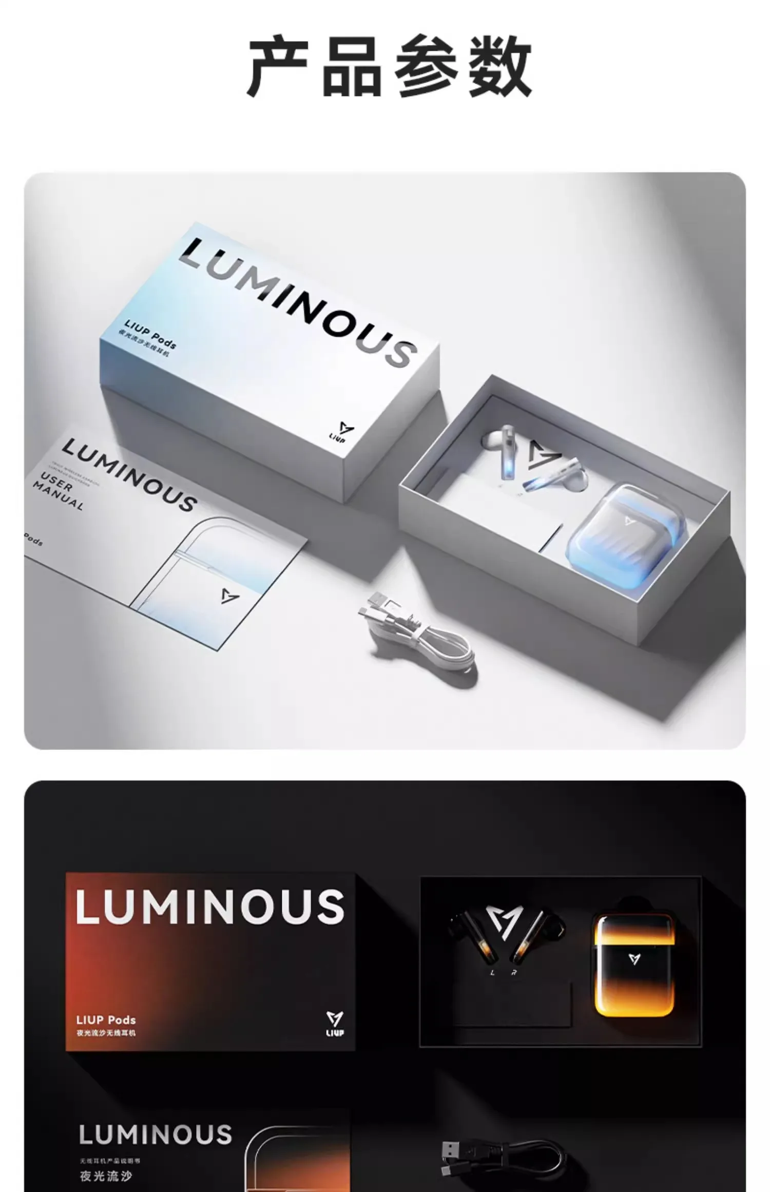 Liup Lp1 Bluetooth Wireless Earphone Luminous Quicksand Earbuds Active Noise Reduction Headphones Custom Low Latency Earphones