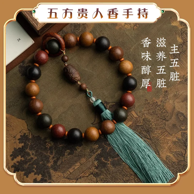 

Original Gufa He Aromatic Beads Hand-Held Five-Square Genuine Chinese Style Handmade Traditional Chinese Medicine Beads