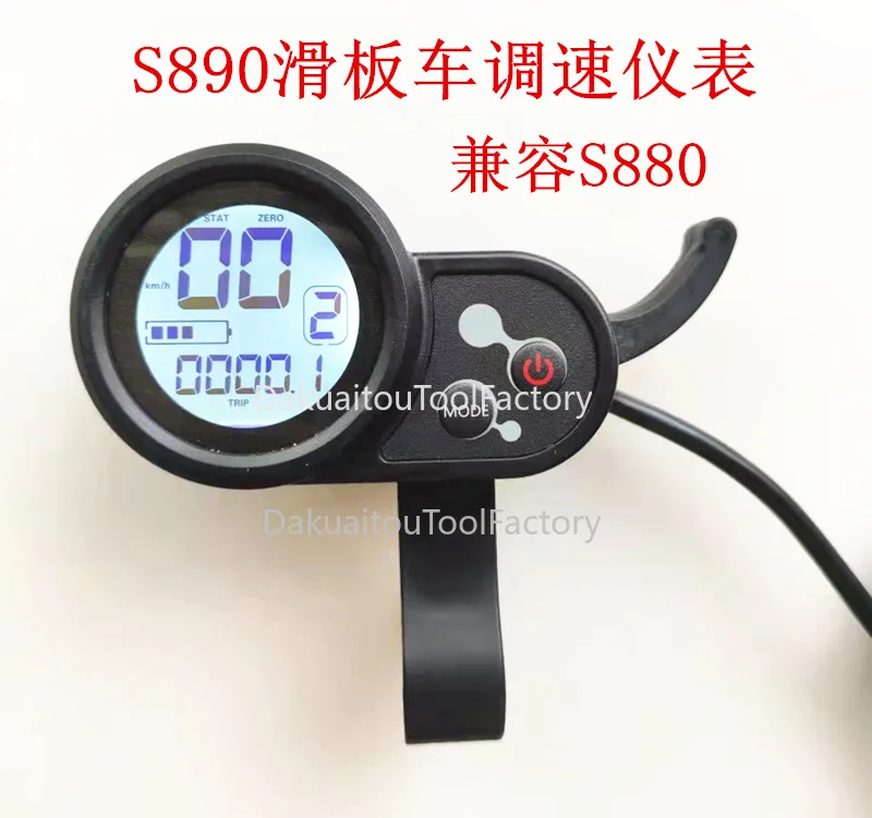 

S890 Speed Control Instrument S880 Electric Scooter Acceleration Finger Hook Throttle Screen Accessories 36v48v Display Screen