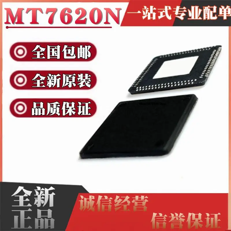 

5 шт. MT7620N 3G/4G QFN148
