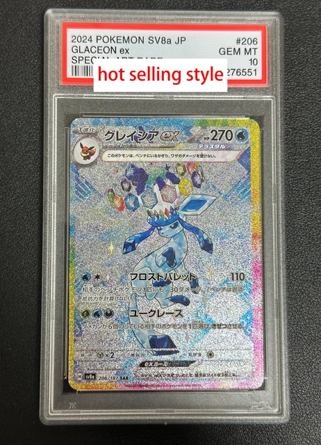 2024 POKEMON SV8a JP ニンフィア GEM MT 10 PSA 10 Sylveon ex SAR 212/187 Terastal Festival sv8a 2024