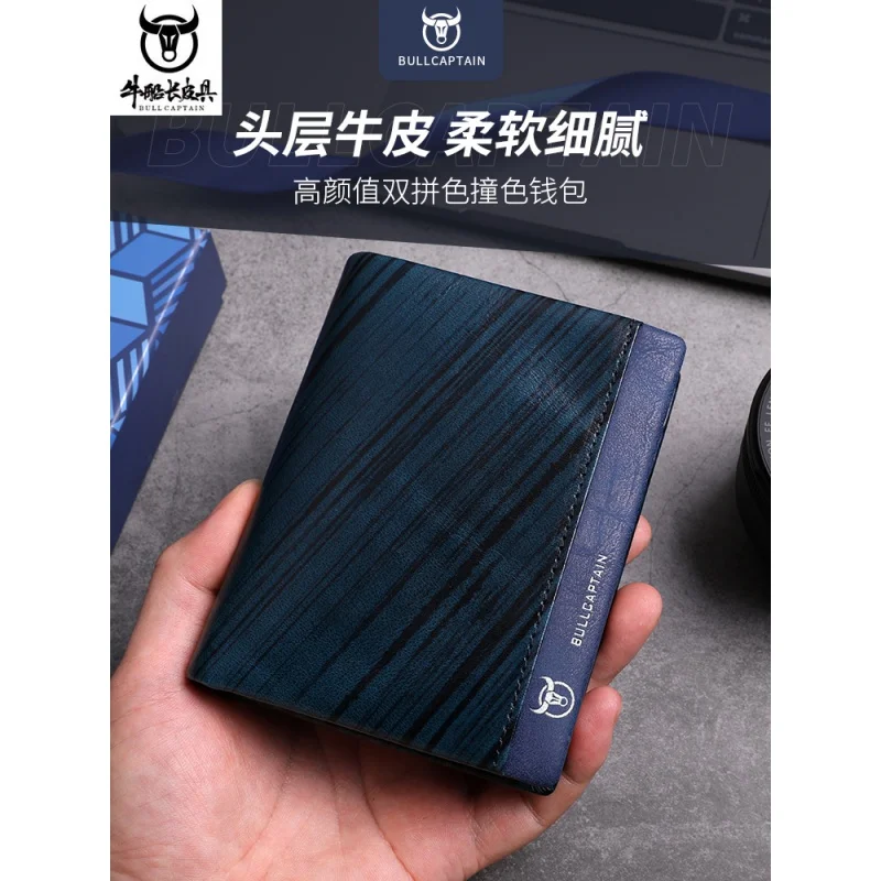 

Top Layer Cowhide Contrasting Color Wallet Horizontal Leather Multi Card Thickened Photo Album Anti-theft Brush Purse