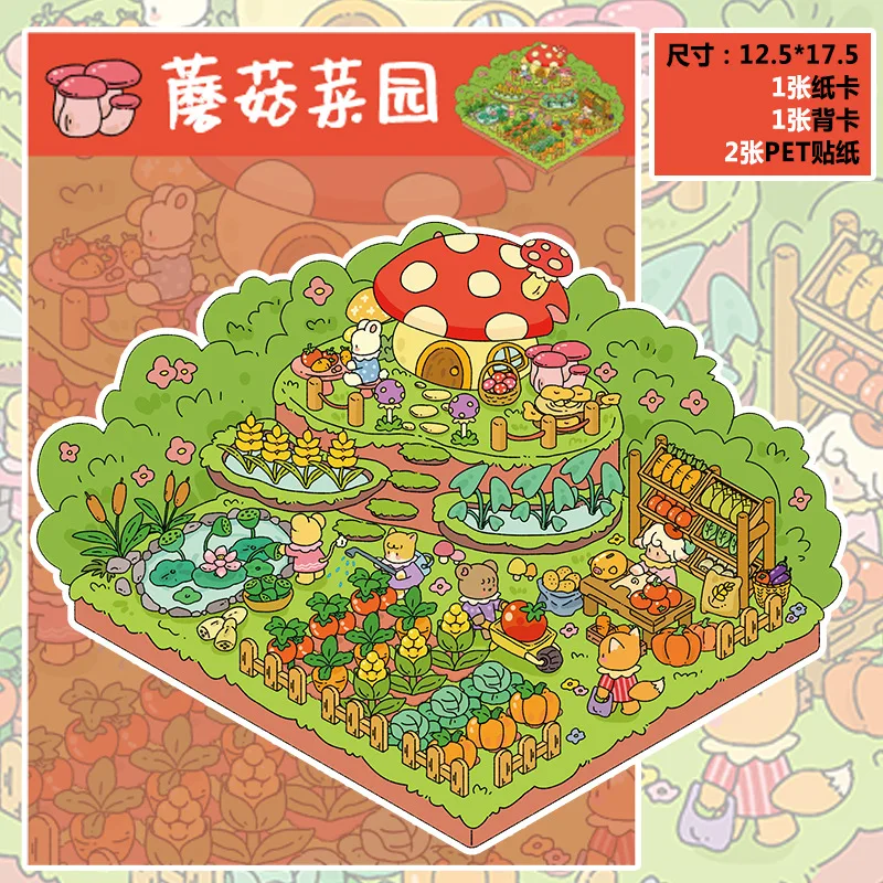 Pastoral Farm 3D Miniature Scene Stickers DIY Cute Cartoon PET Decals for Children Adult Stress Relief Craft Decoration