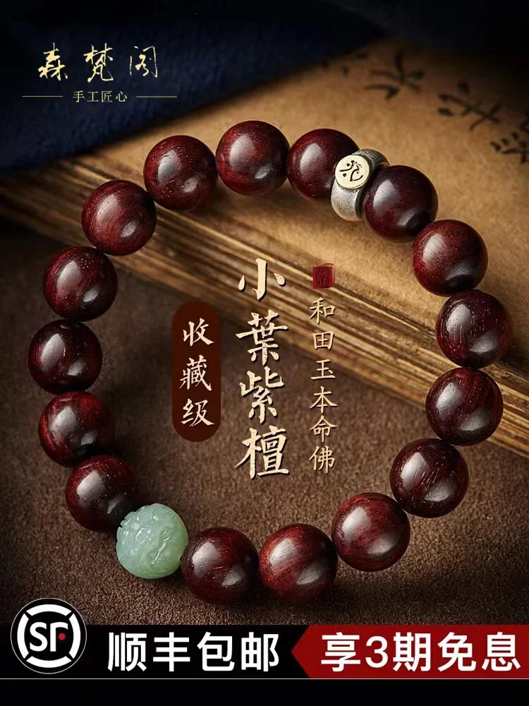 

100% Natural Lobular Rosewood Bracelet Venus Old Material Sandalwood Native Buddha Hollow Hidden Bodhisattva WenPlay Buddha Bead