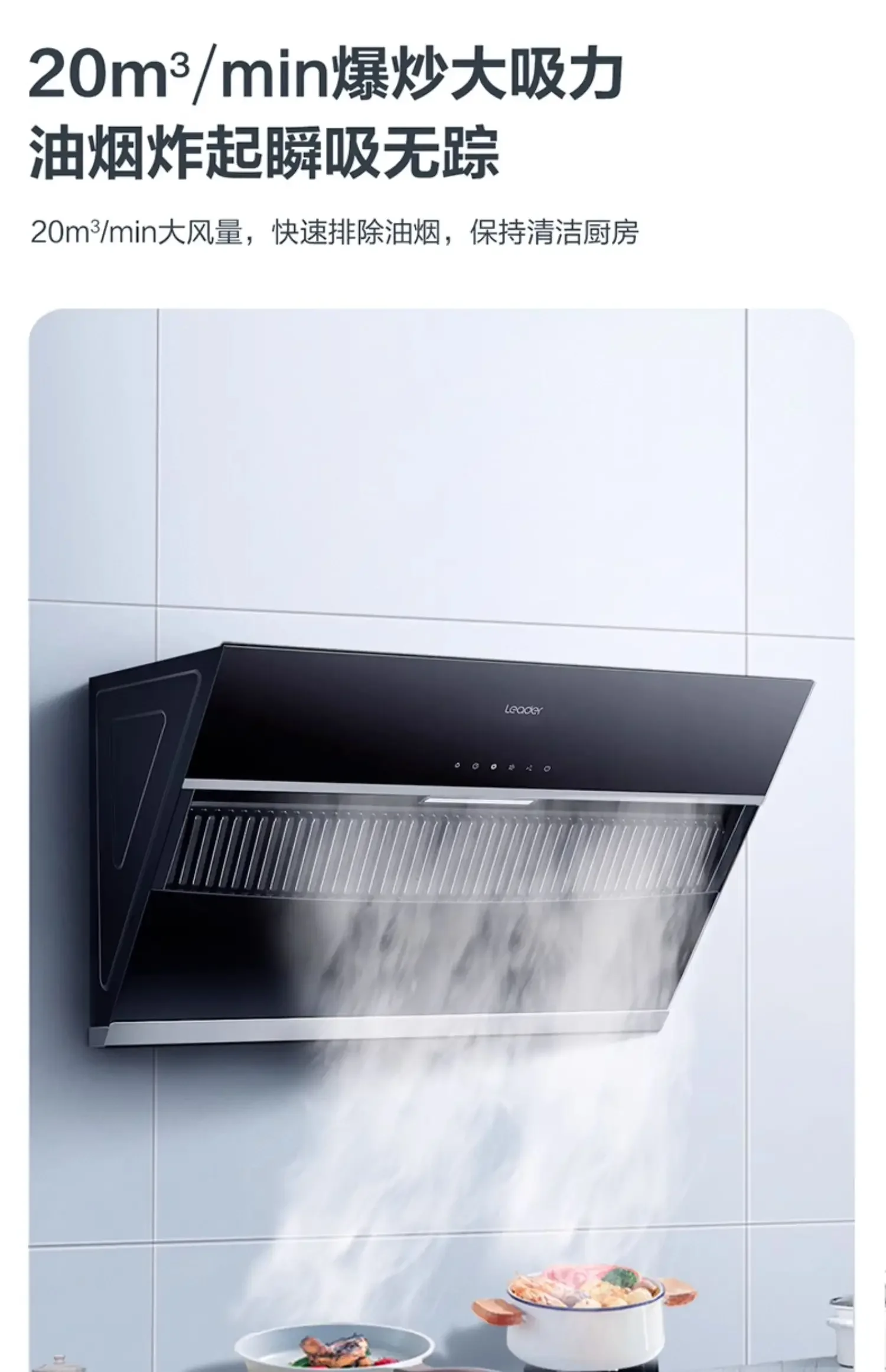 220V Powerful Haier Kitchen Range Hood with Side Exhaust and Leader Smart Features 6