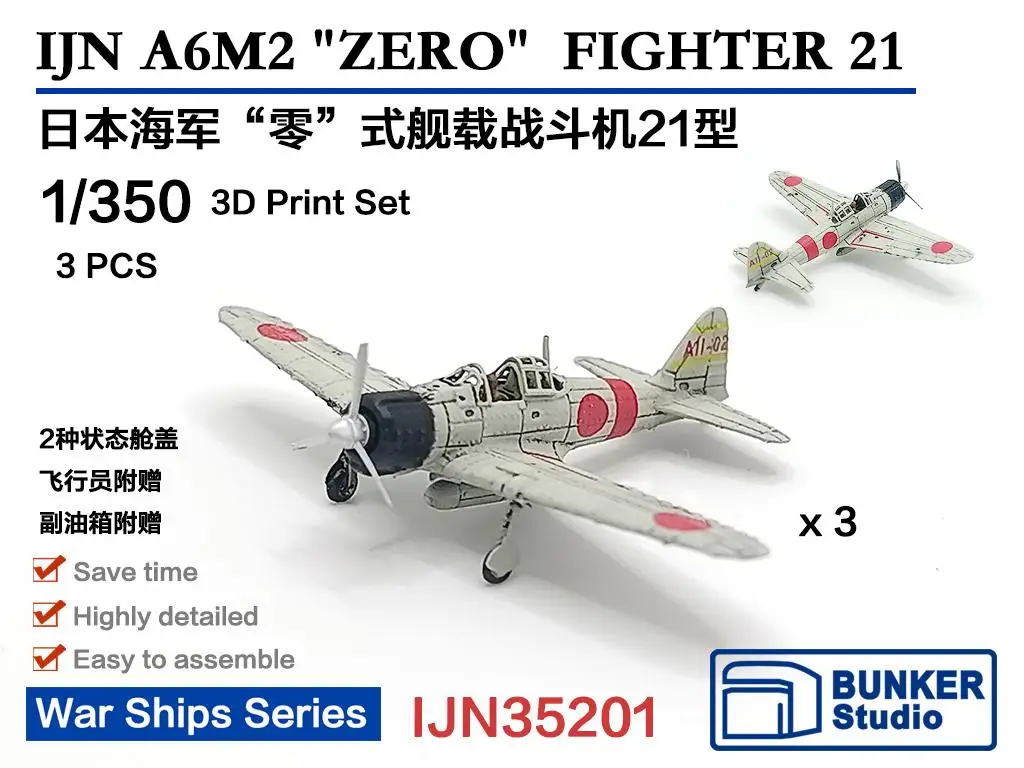 

Бункер IJN35201, масштаб 1/350, истребитель YAMATO IJN A6M2 «ZERO» 21