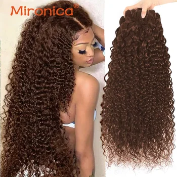 Chocolate Brown Water Wave Brazillian Human Hair 3/4 Bundles Deal Human Hair Weaving Wefts Remy Human Hair Extensions for Women 1