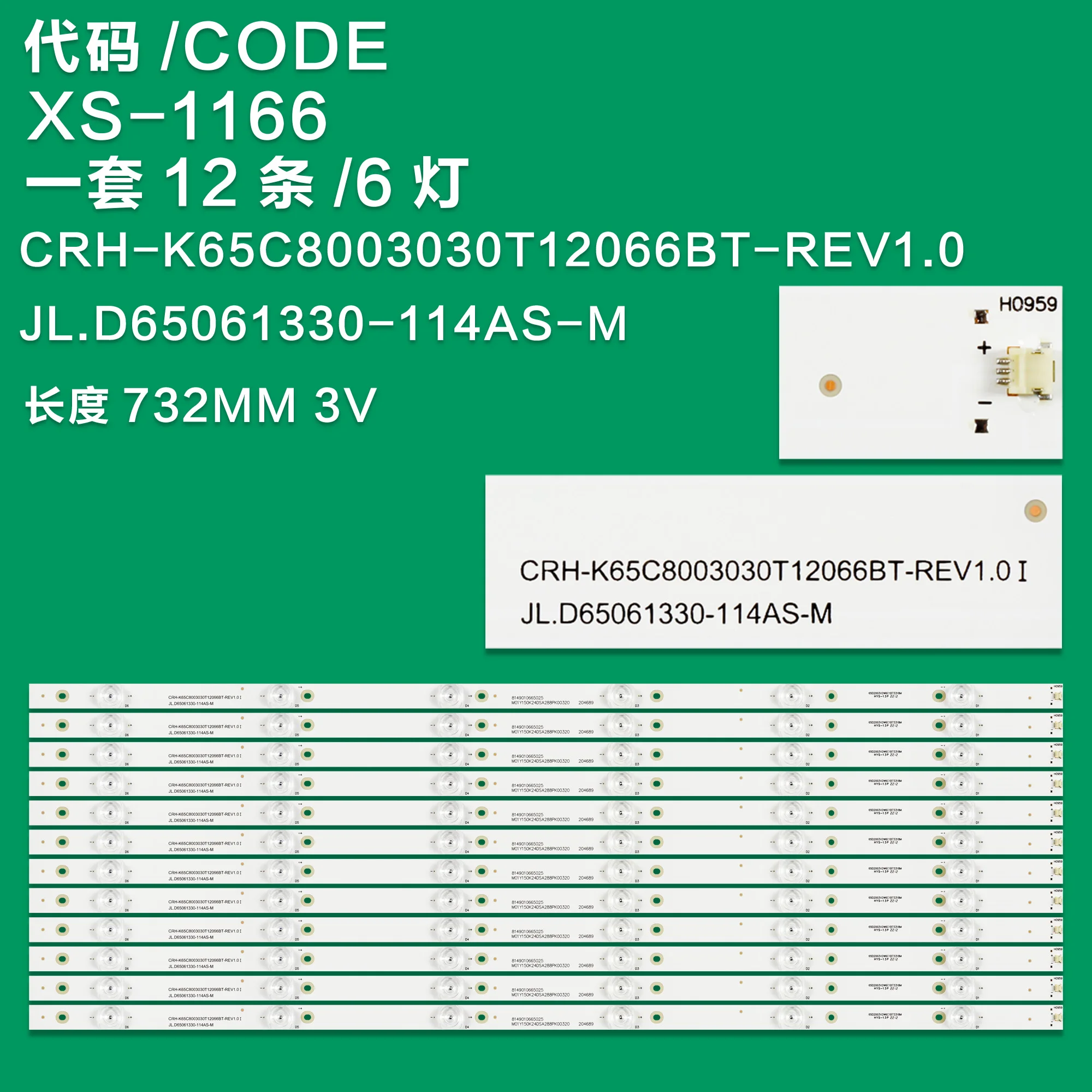 

Applicable to PPTV-65NU2 65H80U L65MS-AZ light strip CRH-K65C8003030T12066BT