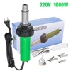 AC220V 1600W Plastic Welding Gun Machine Electric Hot Air Gun Plastic Welding Torch + Heating Core + Flat Head Accessories 1