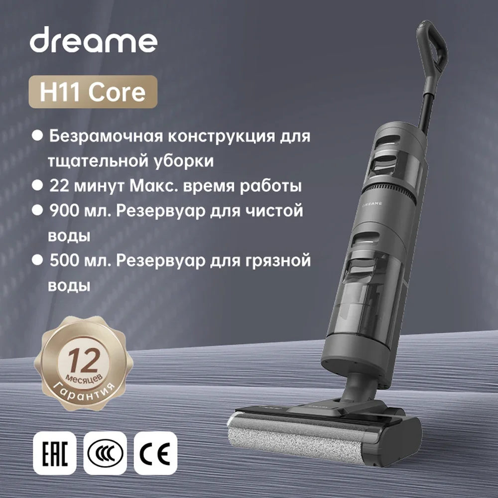 Dreame H11 Core Wet & Dry Vacuum Cleaner, 6000Pa of Suction Power, To-the-edge design, 6*2500mAh batteries