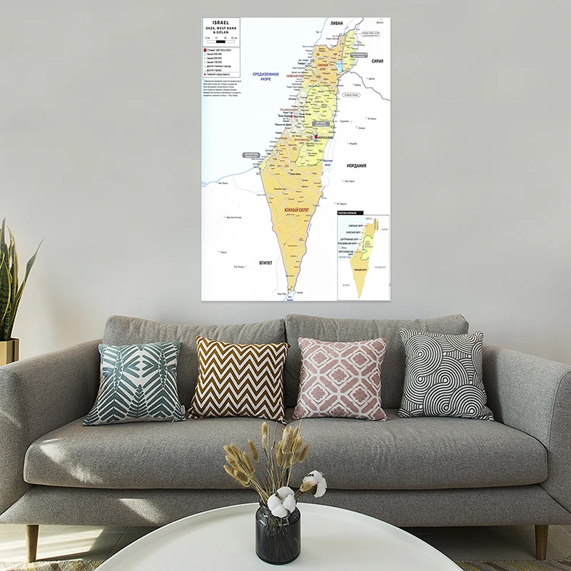 100*150cm The Israel Map In Russian Canvas Painting Home Decorative Poster Study Room Wall Art Pictures School Teaching Supplies