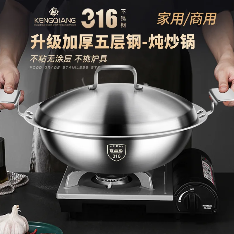 

German 316 Stainless Steel Fryer, Non Stick Pot, Multifunctional Waterless Steaming and Cooking Double Ear Stew Pot