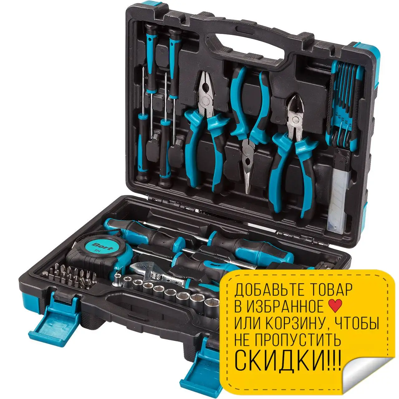 Набор ручного инструмента BORT BTK-82 (82 предмета из углеродистой стали кейс в