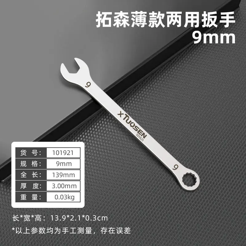 Ultra-Thin Dual-Purpose Open-End Wrench - Large, Plum Design, Wholesale