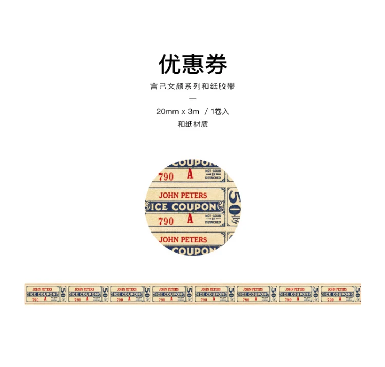 Yoofun 300cm Washi Tape Vintage Karte Ticket Rechnung Gutschein Masking Tape für Collage Junk Journal Scrap booking Planer DIY – Detail 9