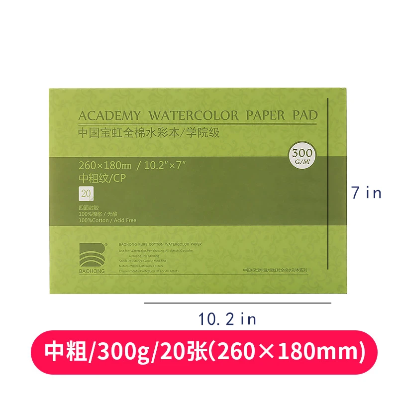 

Baohong Watercolor Paper Pad 300g Academy Cotton 100% Color Lead Sketch Four Side Sealing Glue 20 Sheets/Copy 180*260 16K