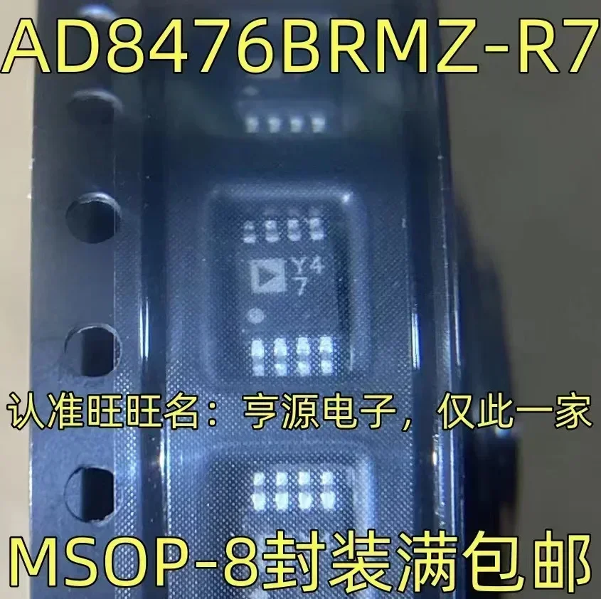 

1-10 шт. Φ AD8476BRMZ Y47