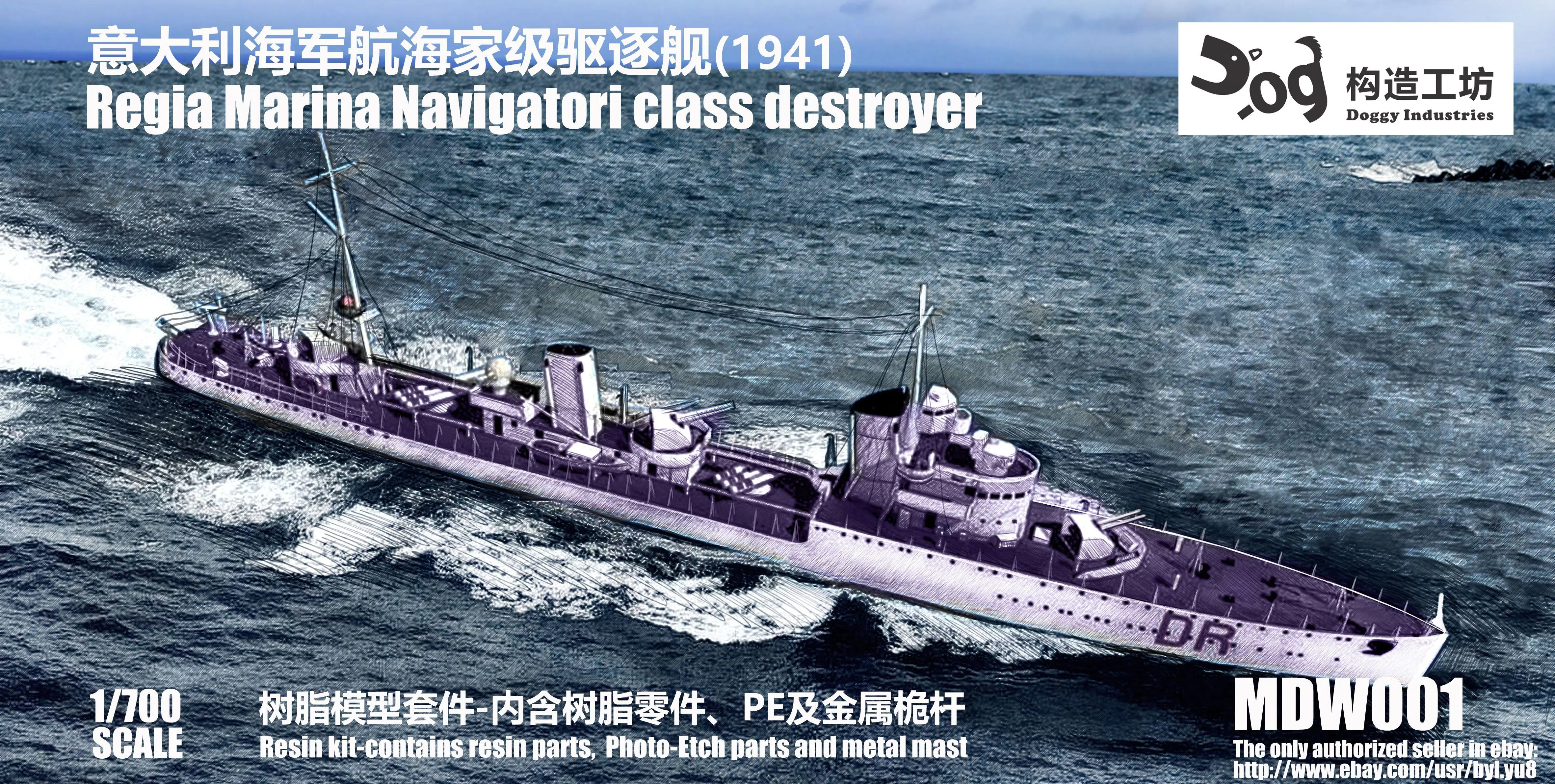 

GOUZAO MDW-001 1/700 Scale Regia Marina Navigatori class destroyer