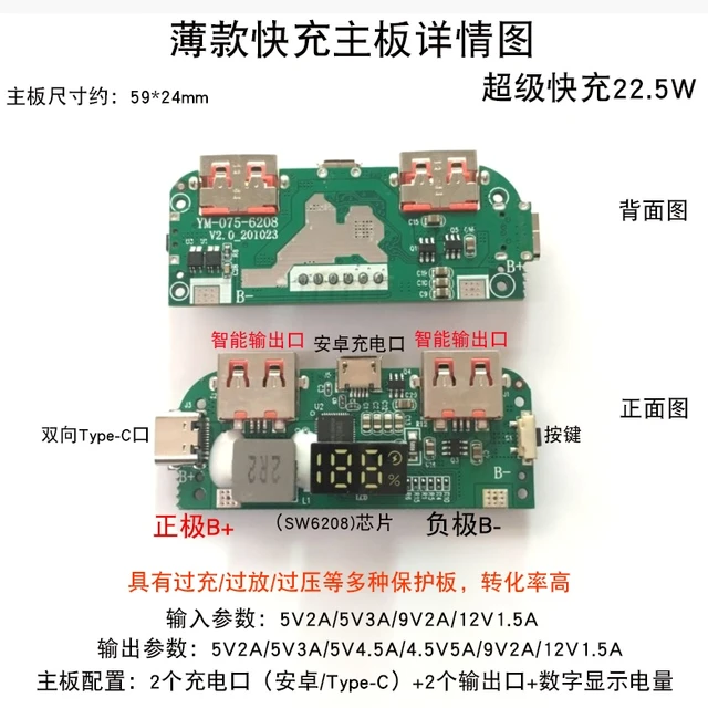 Fast Battery Charger Circuit Board edu.svet.gob.gt